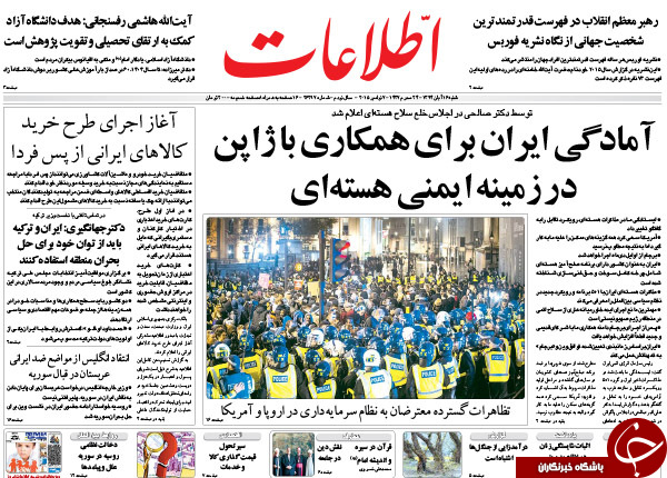 از یک جدایی بودار تا تیتر انتقادی وطن&zwnj;امروز!