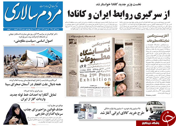 از یک جدایی بودار تا تیتر انتقادی وطن&zwnj;امروز!