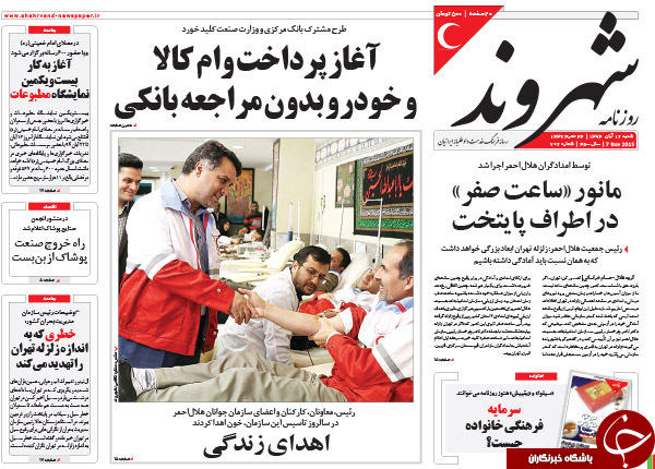 از یک جدایی بودار تا تیتر انتقادی وطن&zwnj;امروز!