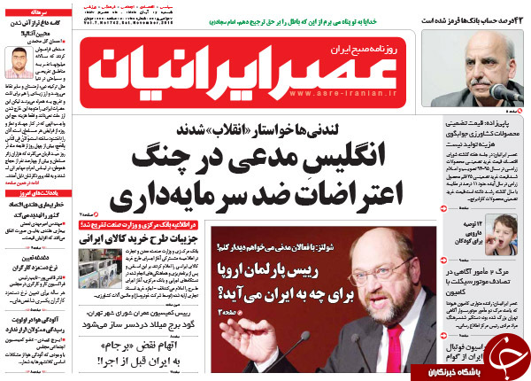 از یک جدایی بودار تا تیتر انتقادی وطن&zwnj;امروز!