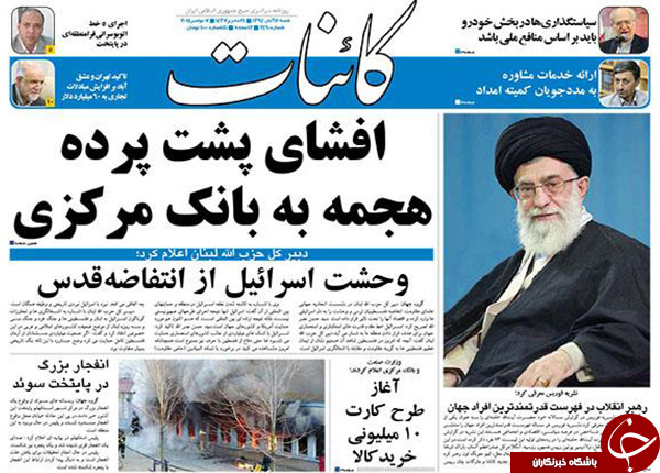 از یک جدایی بودار تا تیتر انتقادی وطن&zwnj;امروز!
