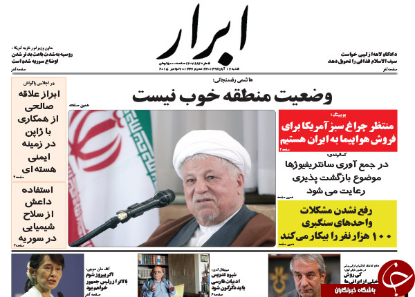 از یک جدایی بودار تا تیتر انتقادی وطن&zwnj;امروز!