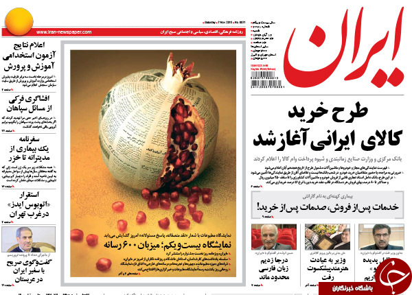 از یک جدایی بودار تا تیتر انتقادی وطن&zwnj;امروز!