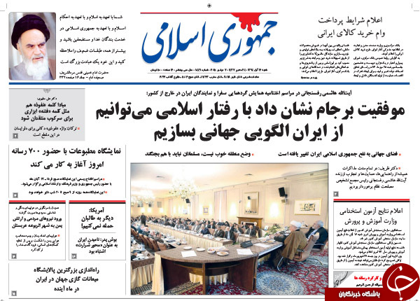 از یک جدایی بودار تا تیتر انتقادی وطن&zwnj;امروز!