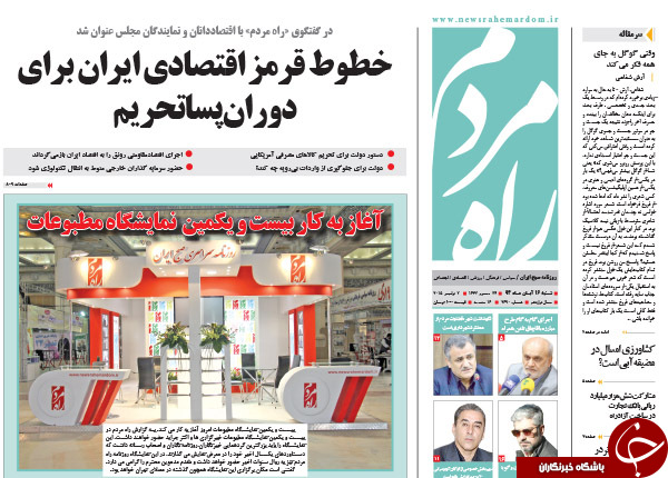 از یک جدایی بودار تا تیتر انتقادی وطن&zwnj;امروز!