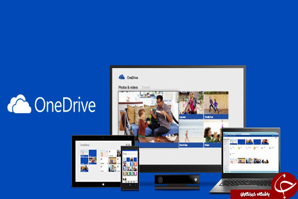 پایان سرویس حجم نامحدود مایکروسافت در OneDrive