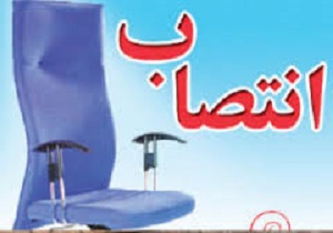 انتصاب رئیس مجمع نمایندگان کردستان