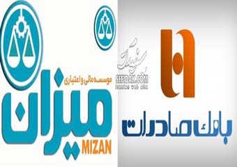 افتتاح حساب سپرده گذاران موسسه میزان در بانک صادرات