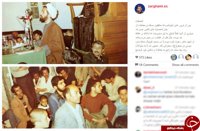 انتقاد ضرغامی از مسئولین با محافظان شخصی! + سند