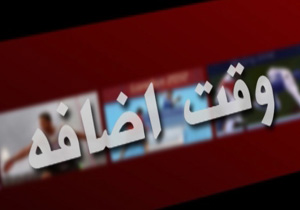 بسته خبری ورزشی در وقت اضافه + فیلم