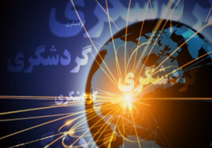 صنعت گردشگری در دنیا+ فیلم