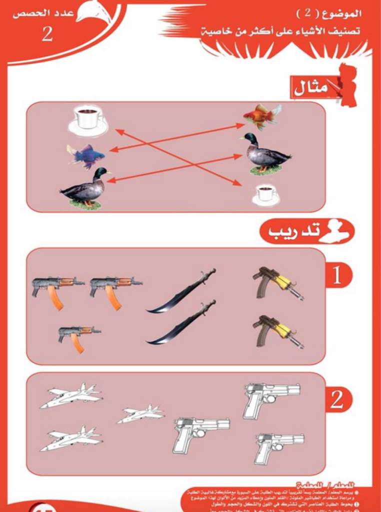 کتاب ریاضی وحشتناک داعش با سؤالات تانک و اسلحه!/ گریختن هشت نفر از زندان سرّی داعش + تصاویر