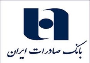 پرداخت 702 هزار میلیارد ریال تسهیلات در راستای توسعه اقتصادی