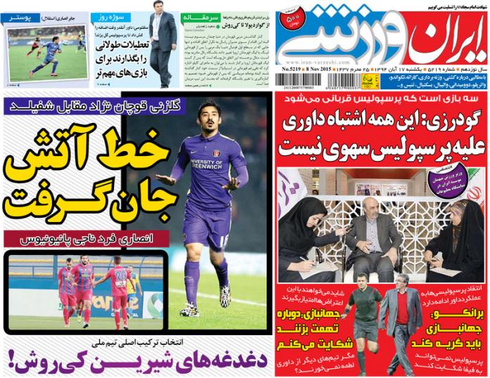 از جان گرفتن خط آتش تا تهدیدهای کی روش