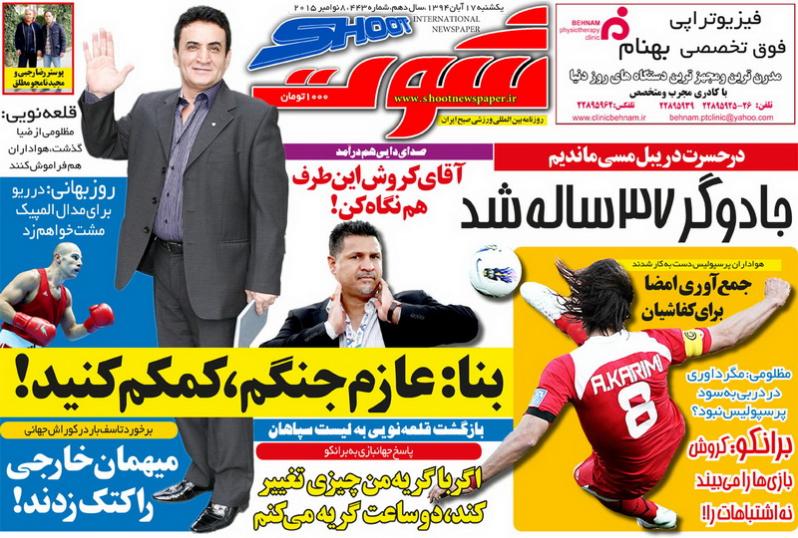 از جان گرفتن خط آتش تا تهدیدهای کی روش