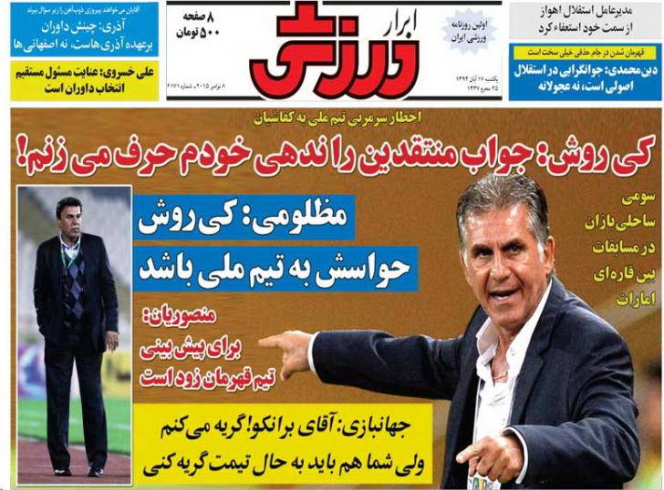 از جان گرفتن خط آتش تا تهدیدهای کی روش