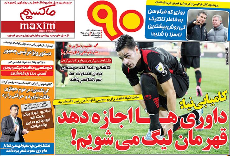 از جان گرفتن خط آتش تا تهدیدهای کی روش