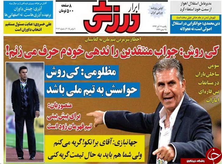 ابرار ورزشی
