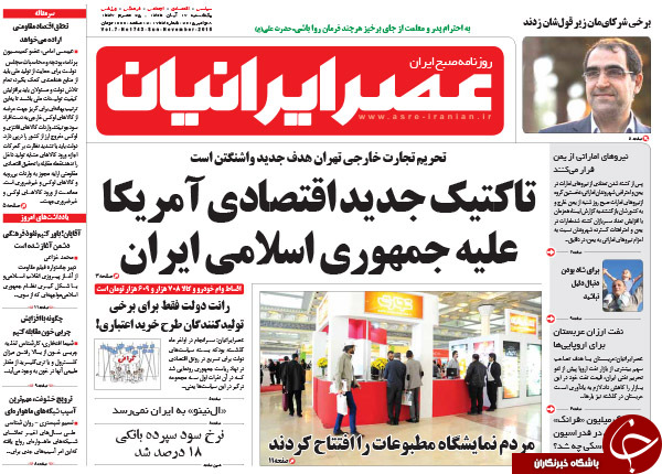 از روز دیپلماتیک تهران تا 40 برابر شدن گشت ارشاد !!!