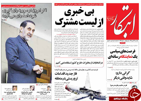 از روز دیپلماتیک تهران تا 40 برابر شدن گشت ارشاد !!!