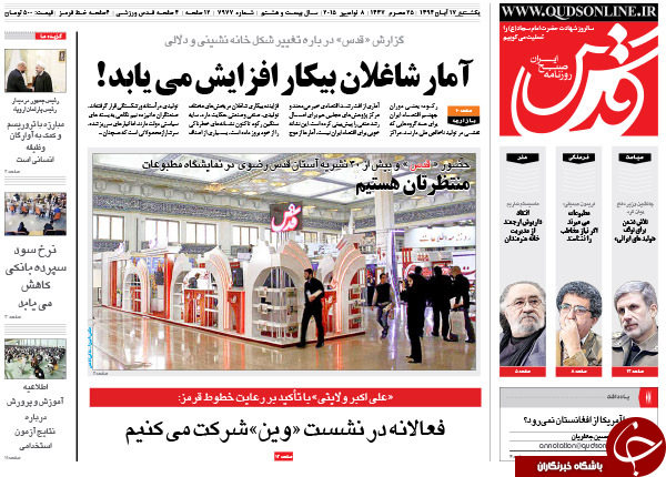از روز دیپلماتیک تهران تا 40 برابر شدن گشت ارشاد !!!