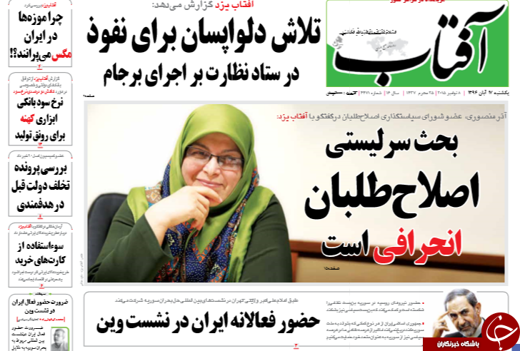 از روز دیپلماتیک تهران تا 40 برابر شدن گشت ارشاد !!!
