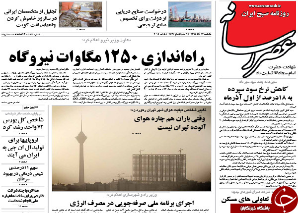 از روز دیپلماتیک تهران تا 40 برابر شدن گشت ارشاد !!!