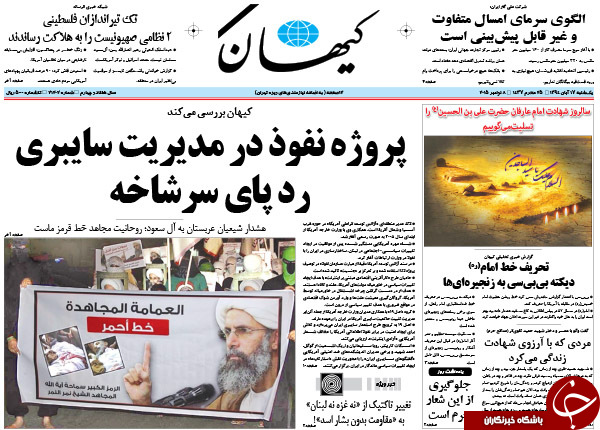 از روز دیپلماتیک تهران تا 40 برابر شدن گشت ارشاد !!!