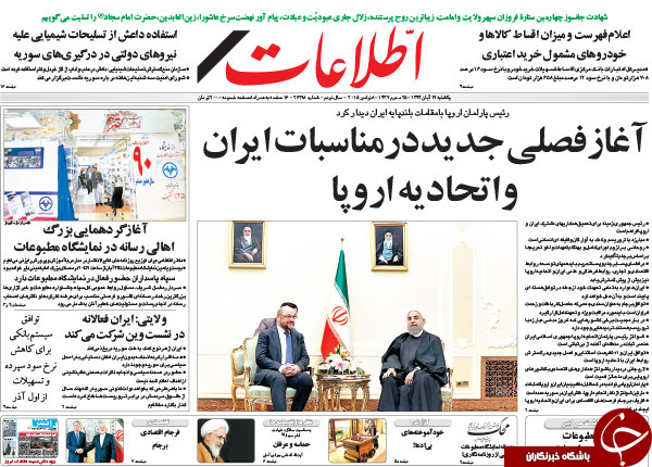 از روز دیپلماتیک تهران تا 40 برابر شدن گشت ارشاد !!!