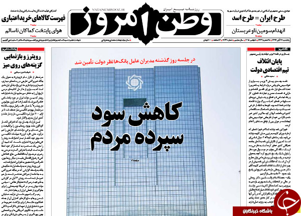از روز دیپلماتیک تهران تا 40 برابر شدن گشت ارشاد !!!