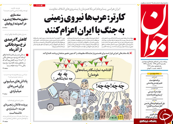 از روز دیپلماتیک تهران تا 40 برابر شدن گشت ارشاد !!!