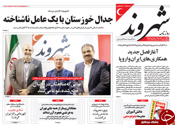 از روز دیپلماتیک تهران تا 40 برابر شدن گشت ارشاد !!!