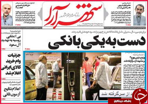 صفحه نخست روزنامه&zwnj; استان&zwnj;ها 17 آبان ماه
