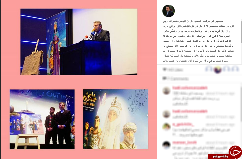وزیر ارتباطات در حال کارتون دیدن+عکس