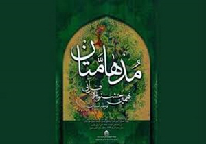استان اصفهان میزبان دهمین جشنواره ملی قرآنی کانون های مساجد کشور