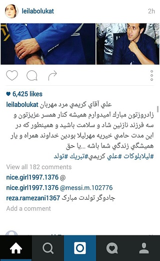 پیام لیلا بلوکات برای علی کریمی