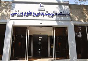 استاد زن توهین کننده به حضرت زهرا اخراج شد