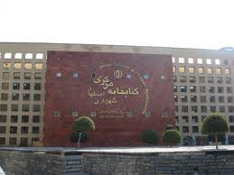 نمایشگاه نقاشی رئال و انتزاعی در کتابخانه مرکزی