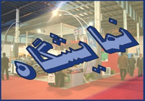 کسب رتبه دوم ایران در نمایشگاه اکسپو میلان