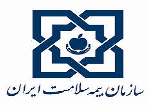 12.5درصد از جمعیت کشور تحت پو شش بیمه سلامت قرار دارند.
