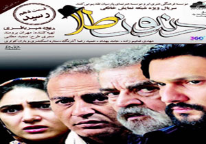 «دندون طلا» به پایان رسید