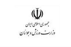 پیام تبریک وزارت ورزش و جوانان به زهرا نعمتی