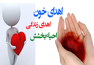 اهدای خون حامیان سلامت هلال احمر در تربت حیدیه
