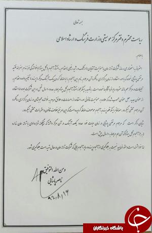 اعتراض پدر مرتضی پاشایی به انتشار آلبوم فرزندش! + سند