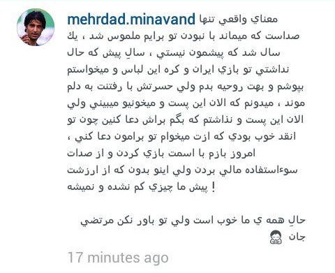 این صدا است که میماند + عکس