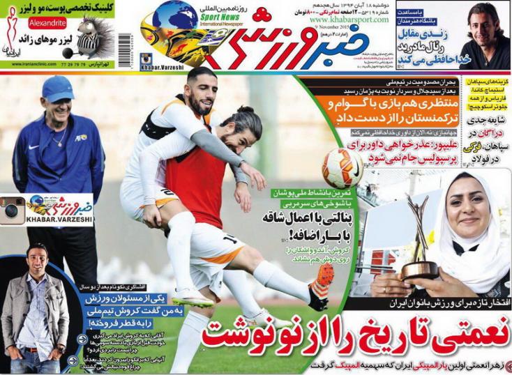 از تاریخ ساز شدن نعمتی تا ادامه حاشیه های کرار