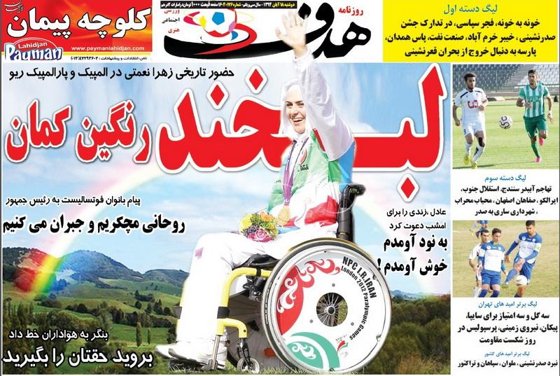 از تاریخ ساز شدن نعمتی تا ادامه حاشیه های کرار