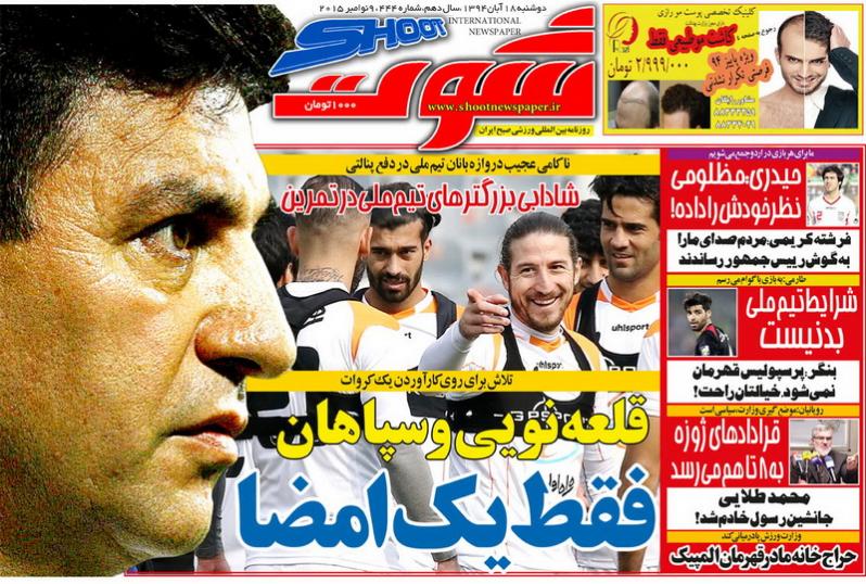 از تاریخ ساز شدن نعمتی تا ادامه حاشیه های کرار
