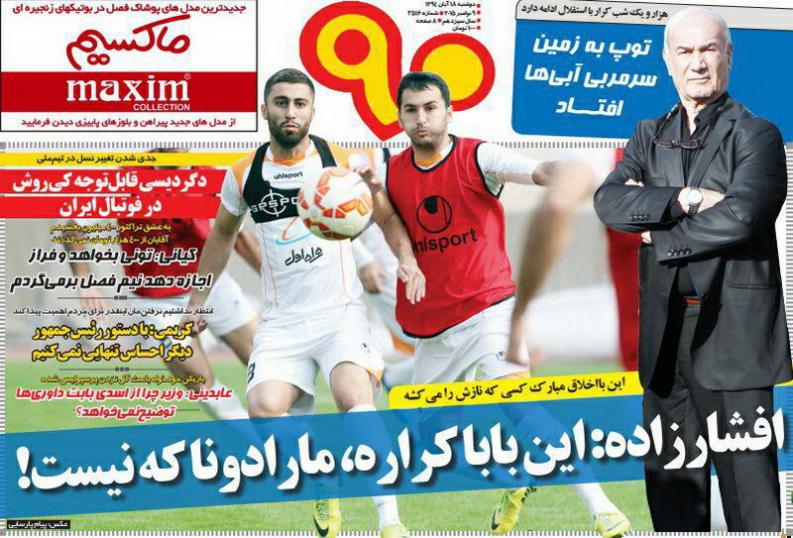 از تاریخ ساز شدن نعمتی تا ادامه حاشیه های کرار