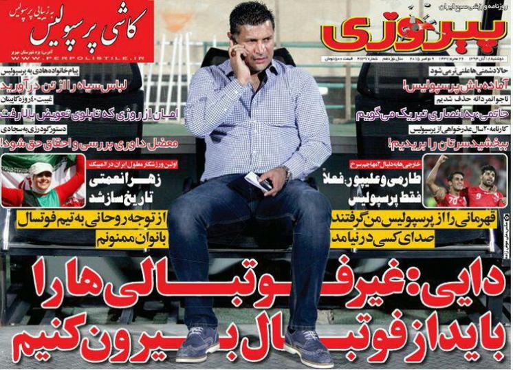 از تاریخ ساز شدن نعمتی تا ادامه حاشیه های کرار